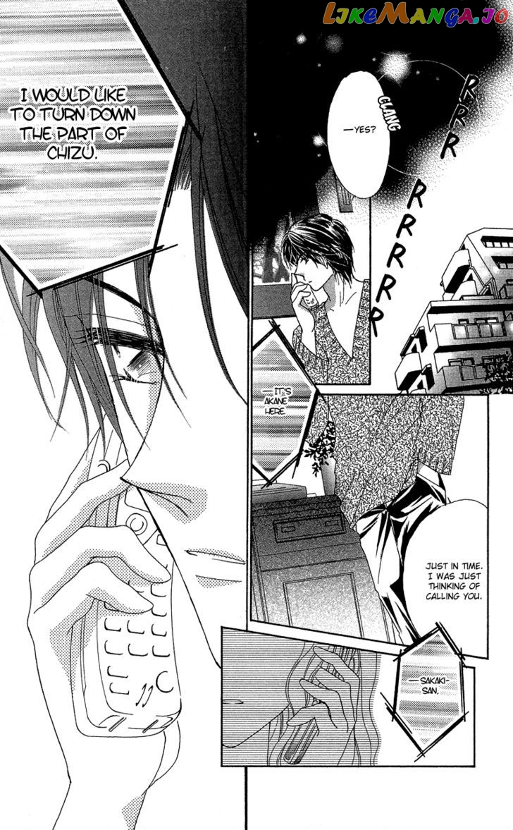 Otona no Yoru no Otogibanashi chapter 4 - page 32