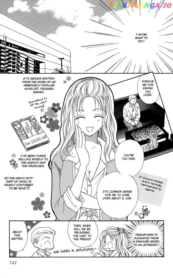 Otona no Yoru no Otogibanashi chapter 4 - page 5
