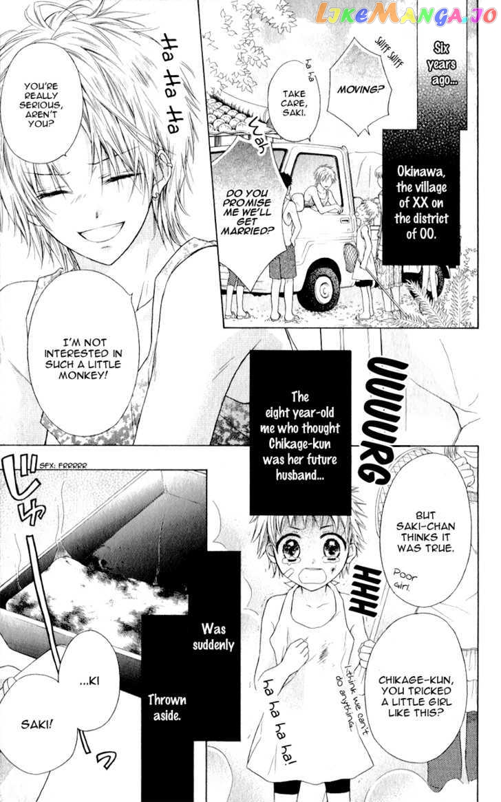 Zutto Suki Datta Kuse Ni chapter 1 - page 7