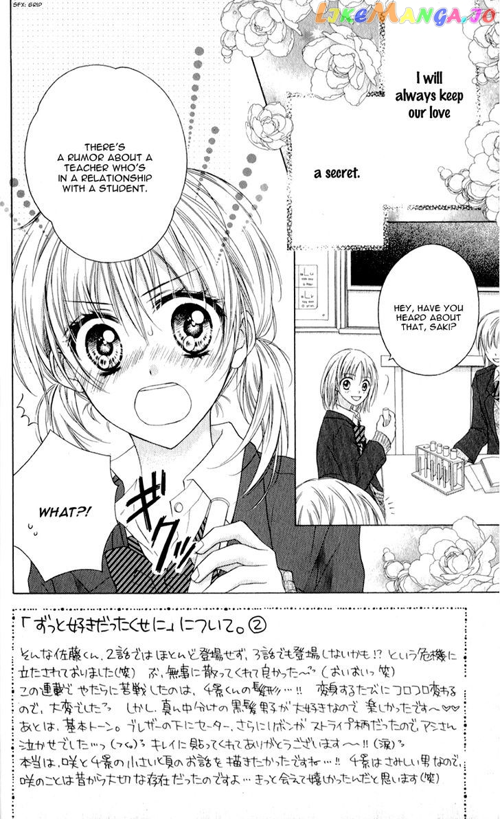 Zutto Suki Datta Kuse Ni chapter 3 - page 4