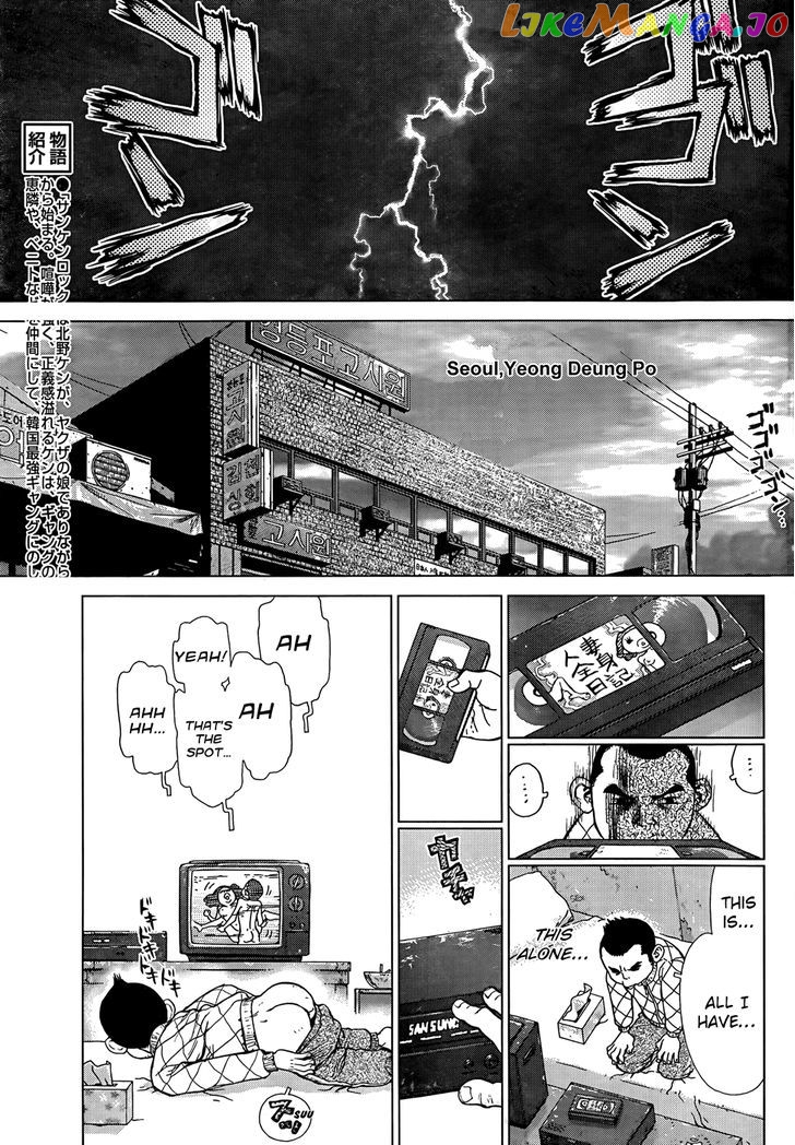 Sun Ken Rock Gaiden – Dango Knight chapter 1 - page 4