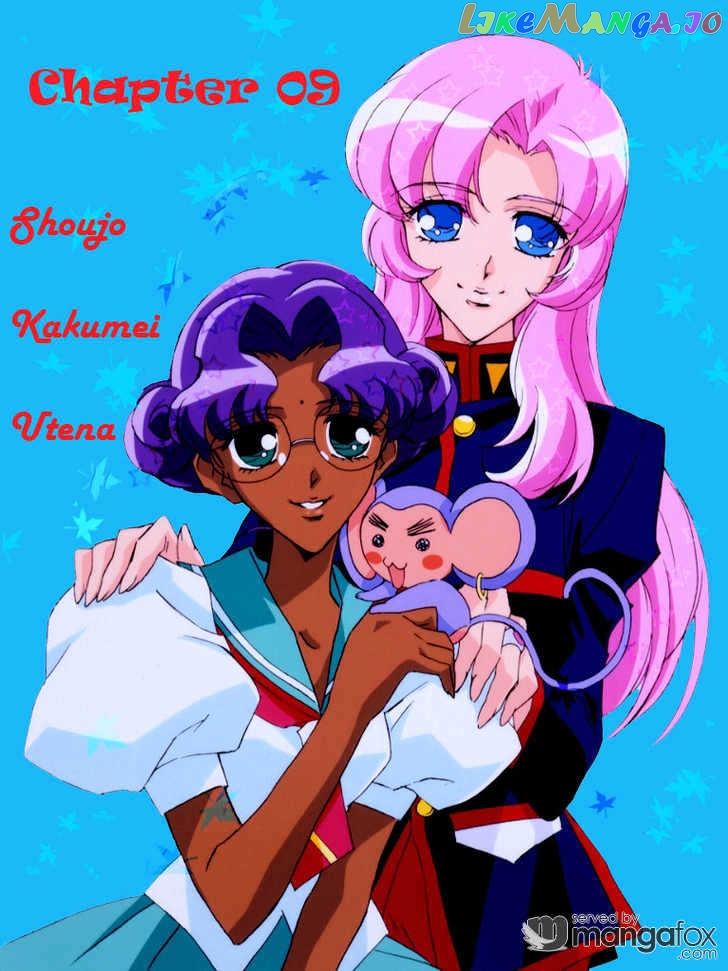 Shoujo Kakumei Utena chapter 9 - page 2