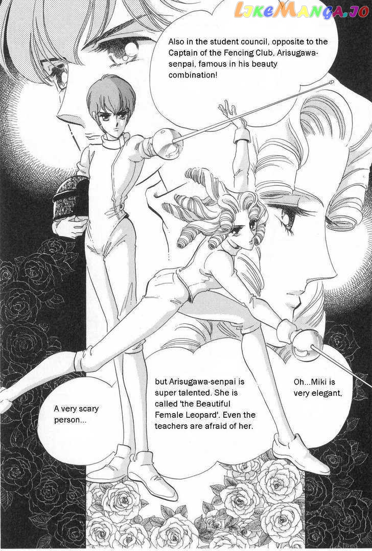 Shoujo Kakumei Utena chapter 10 - page 16