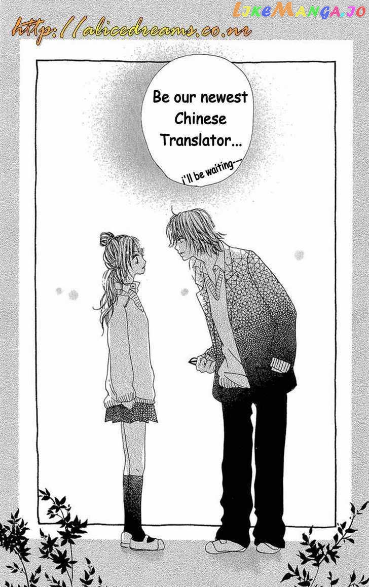 Shoujo Kakumei Utena chapter 10 - page 2