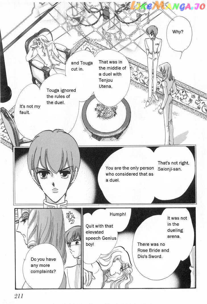 Shoujo Kakumei Utena chapter 10 - page 20