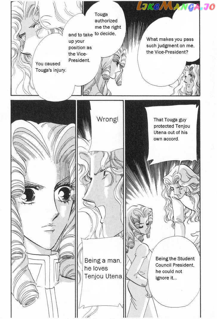 Shoujo Kakumei Utena chapter 10 - page 21