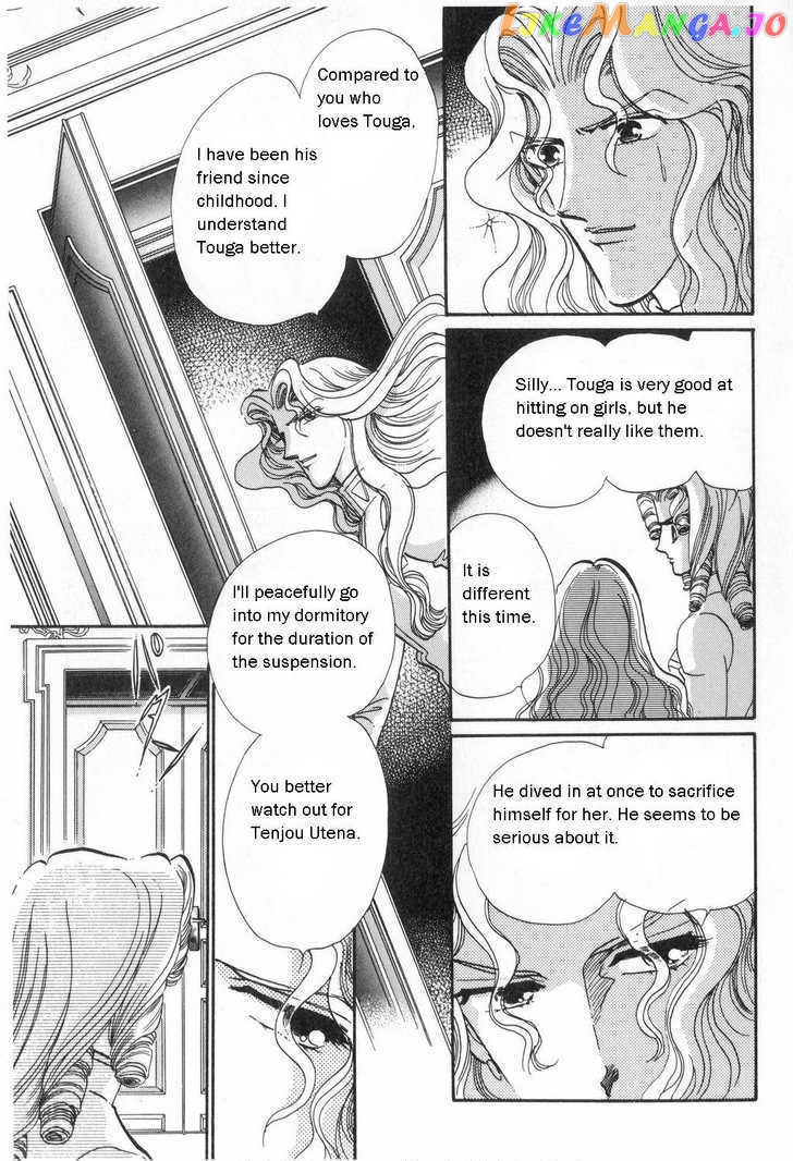 Shoujo Kakumei Utena chapter 10 - page 22