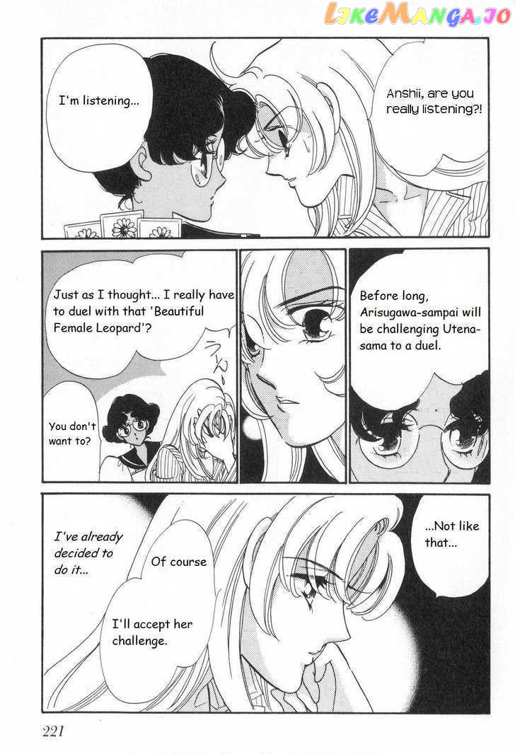 Shoujo Kakumei Utena chapter 11 - page 5