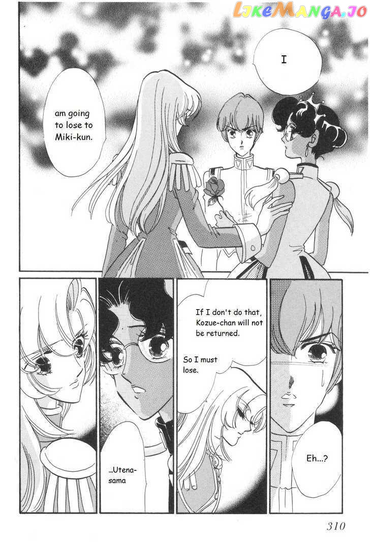 Shoujo Kakumei Utena chapter 14 - page 20