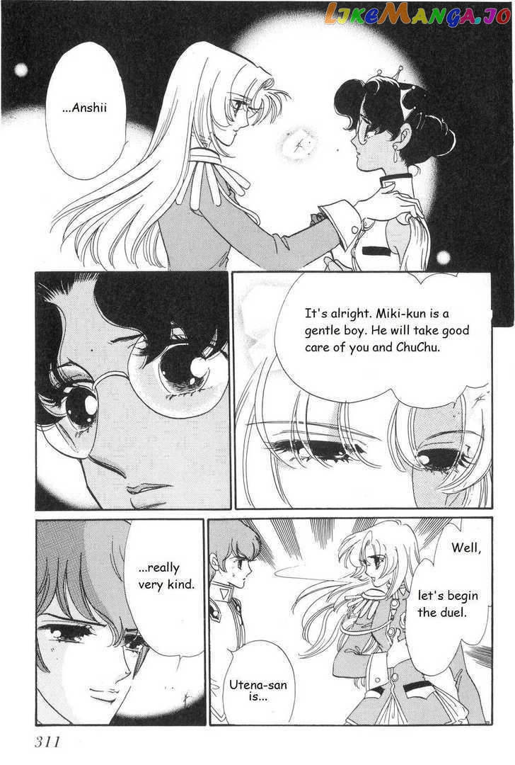 Shoujo Kakumei Utena chapter 14 - page 21