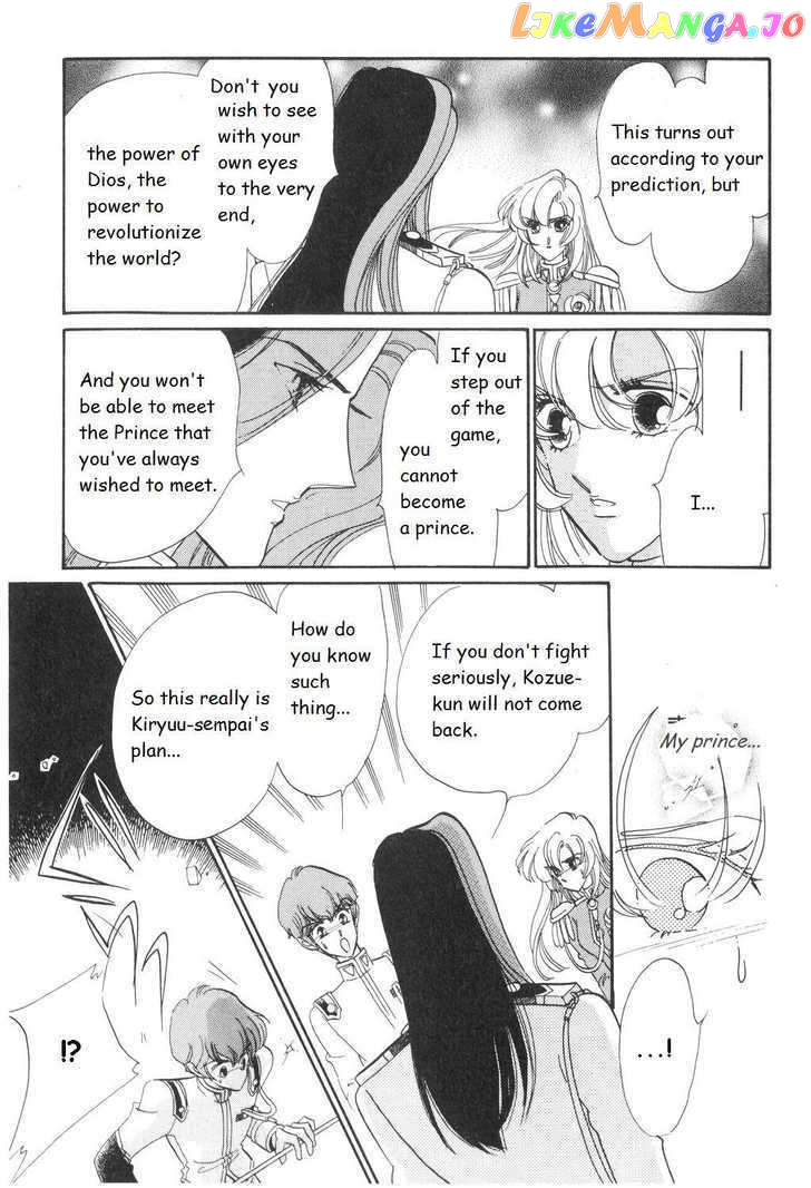 Shoujo Kakumei Utena chapter 14 - page 23