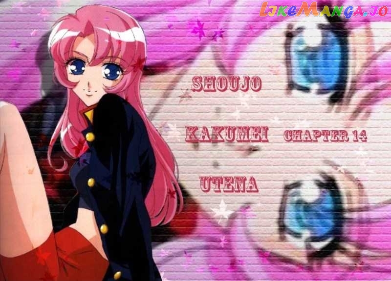 Shoujo Kakumei Utena chapter 14 - page 4