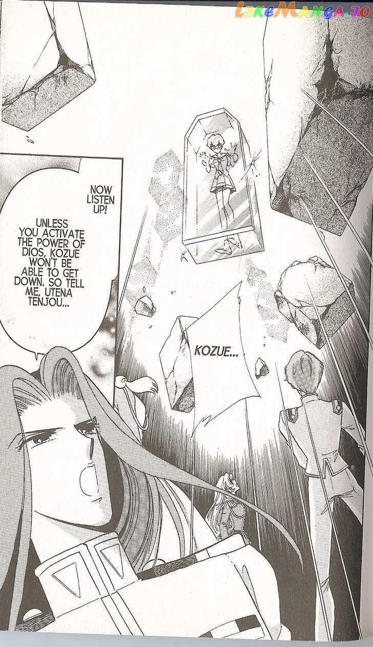 Shoujo Kakumei Utena chapter 15 - page 1