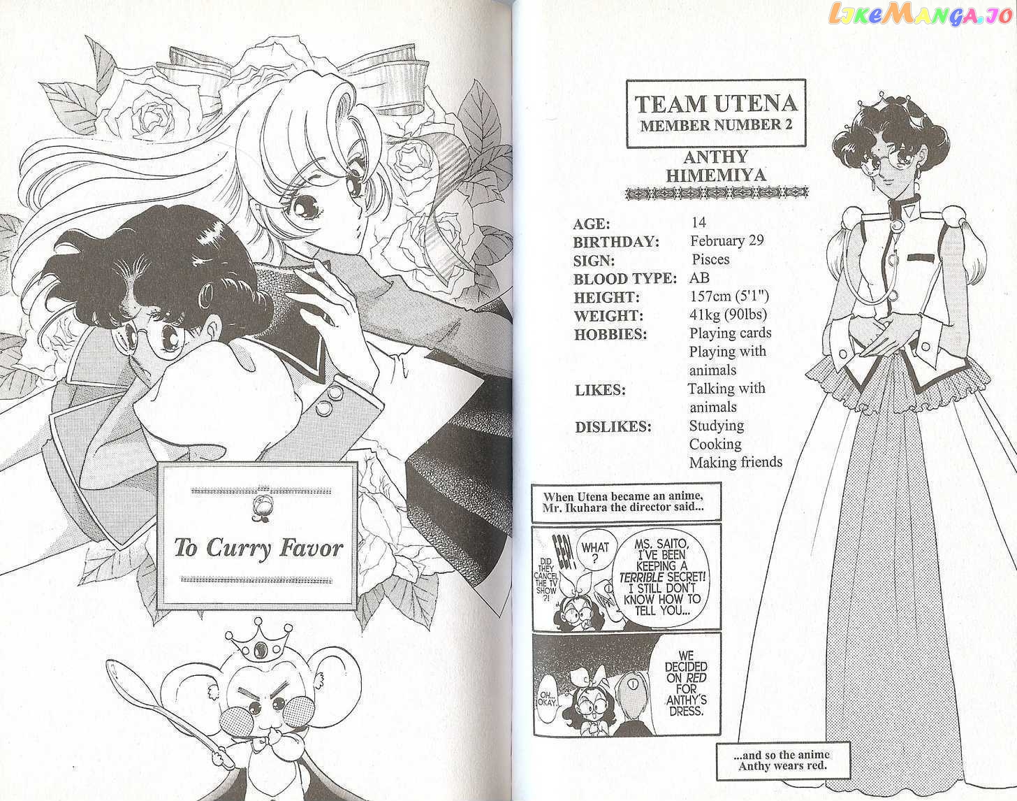 Shoujo Kakumei Utena chapter 16.5 - page 1