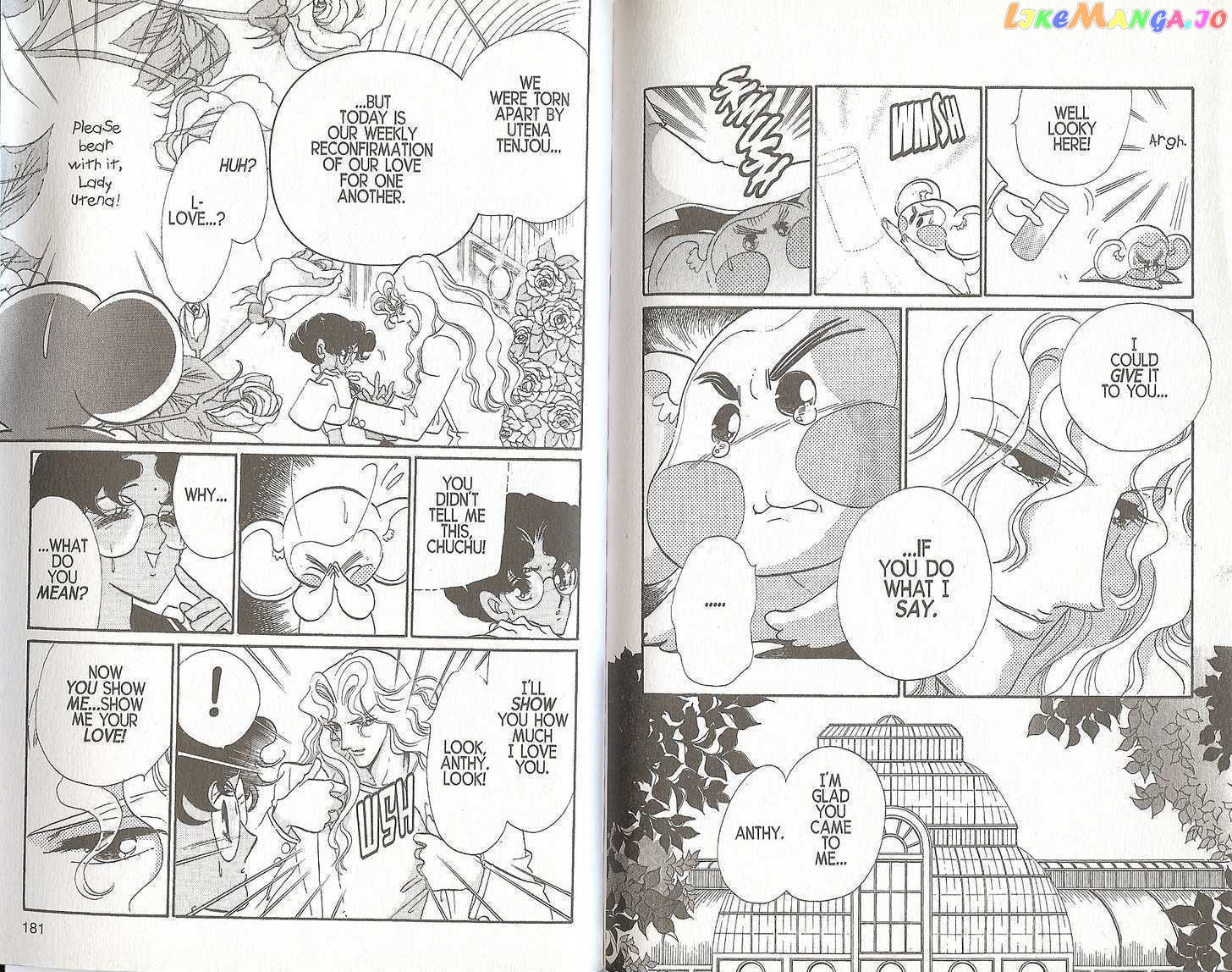 Shoujo Kakumei Utena chapter 16.5 - page 13