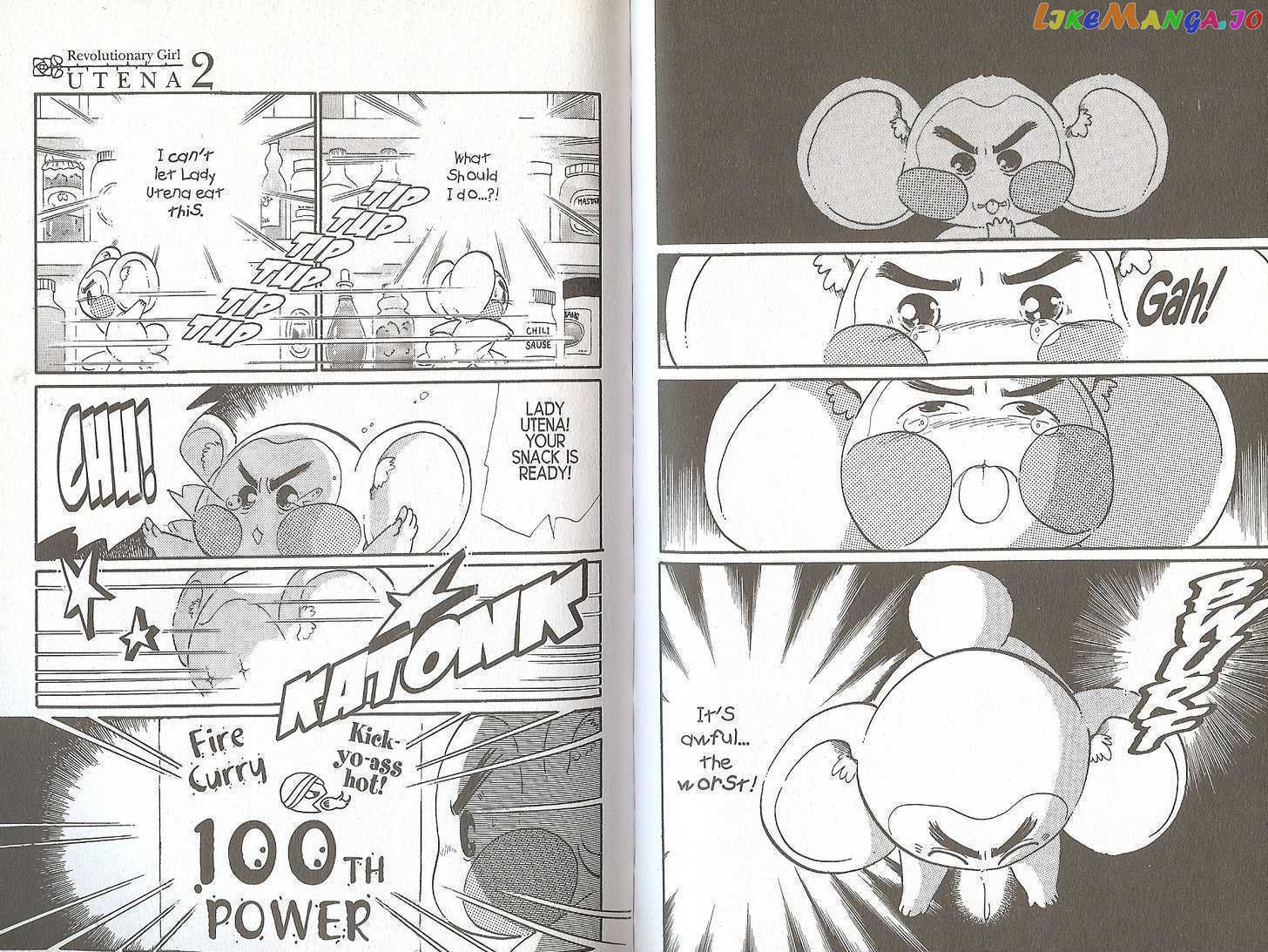Shoujo Kakumei Utena chapter 16.5 - page 4