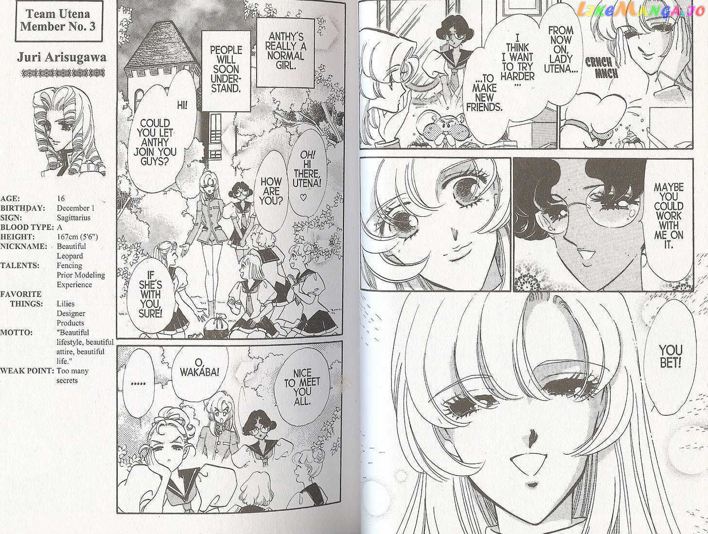 Shoujo Kakumei Utena chapter 18 - page 4