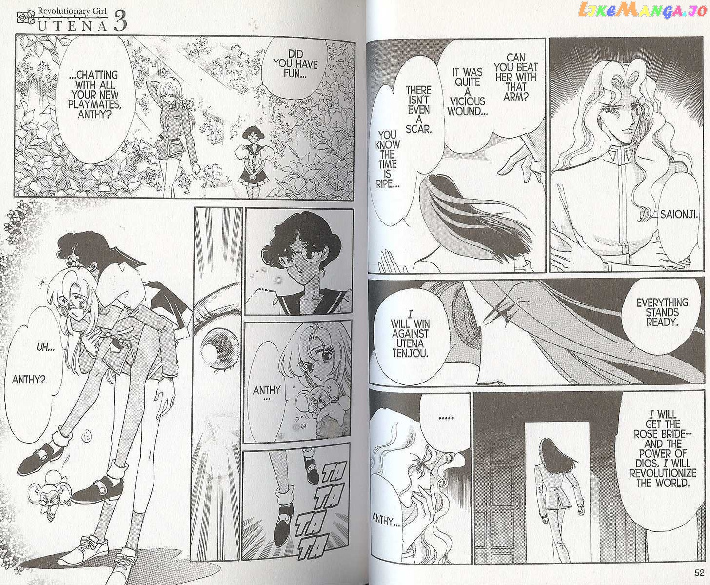 Shoujo Kakumei Utena chapter 18 - page 7