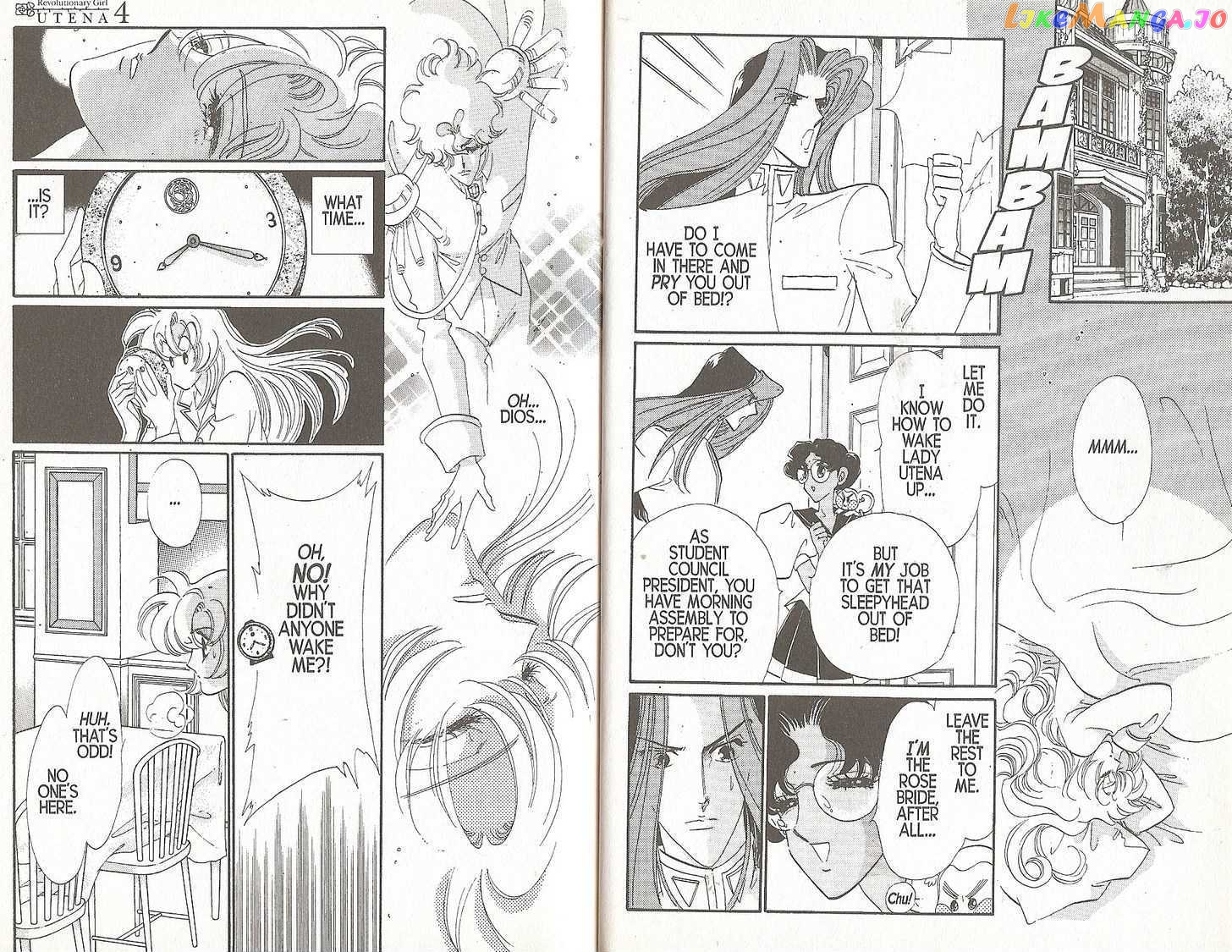 Shoujo Kakumei Utena chapter 21 - page 5