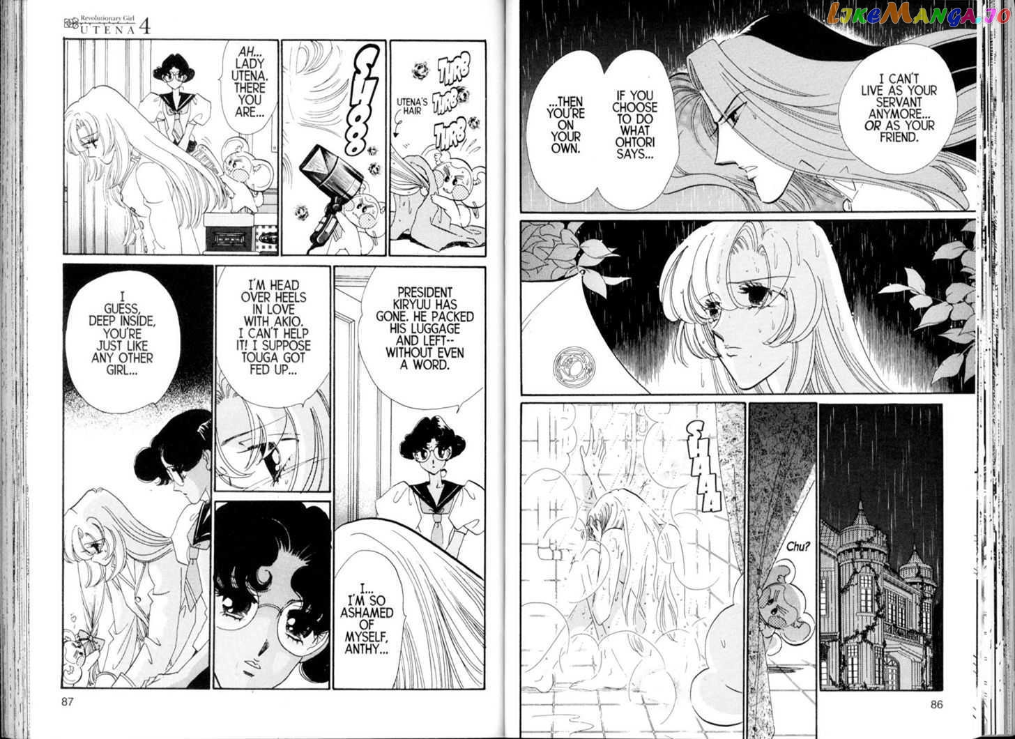 Shoujo Kakumei Utena chapter 23 - page 4