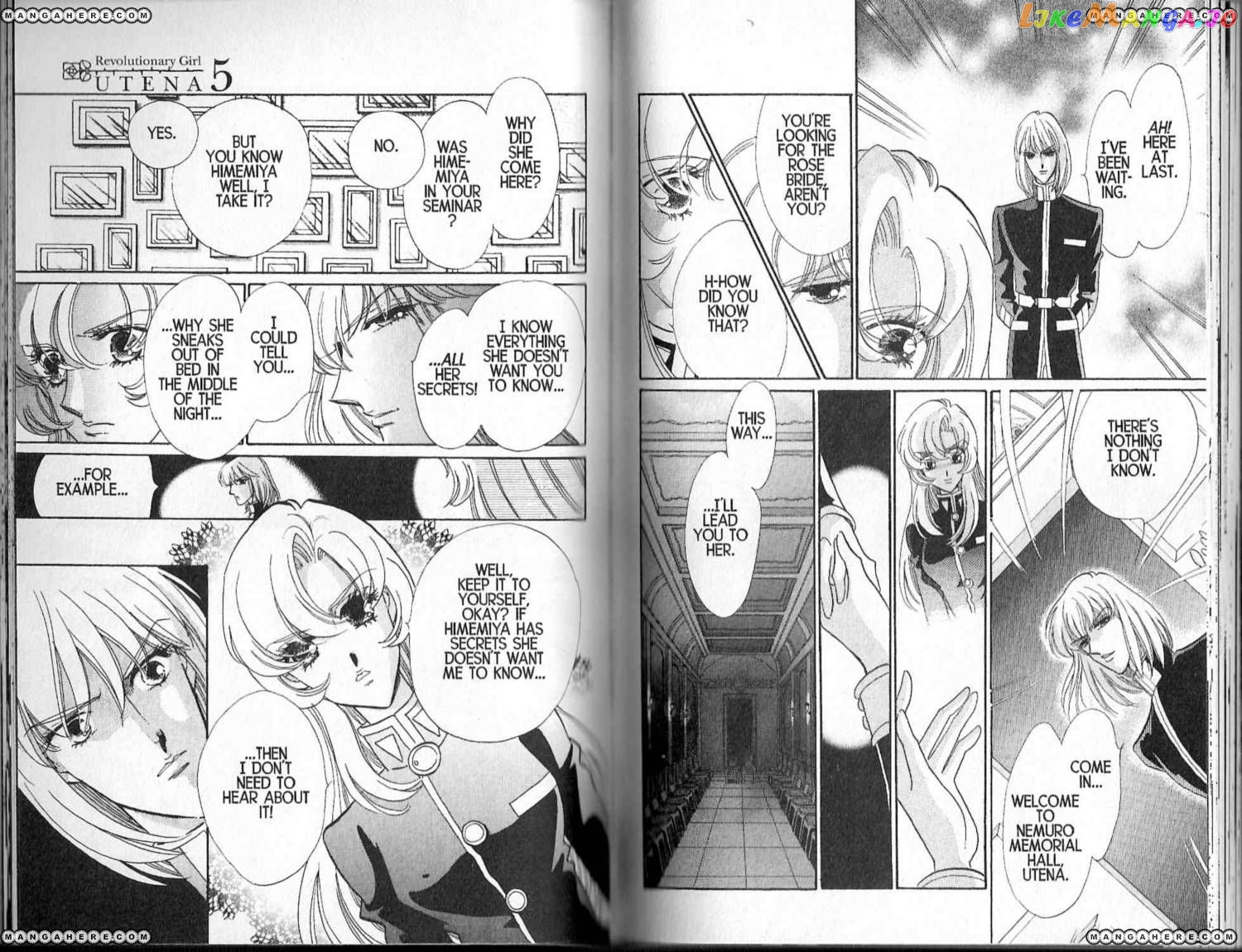 Shoujo Kakumei Utena chapter 27 - page 5