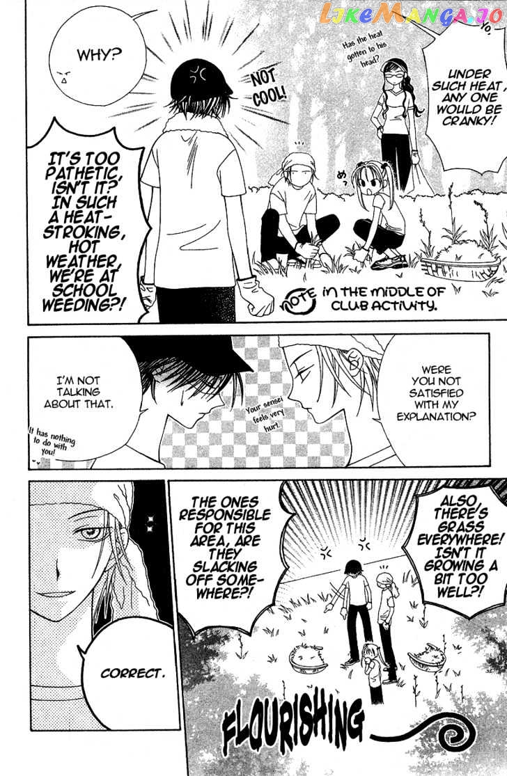 Hitsuji no Namida chapter 16 - page 5