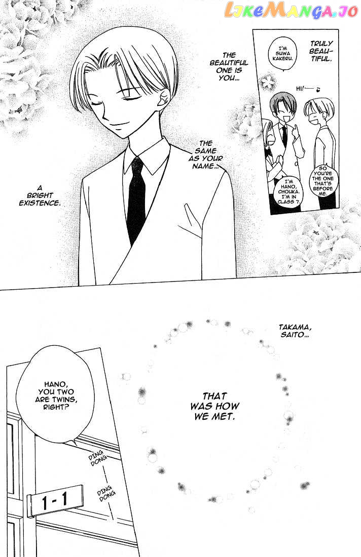 Hitsuji no Namida chapter 17 - page 12