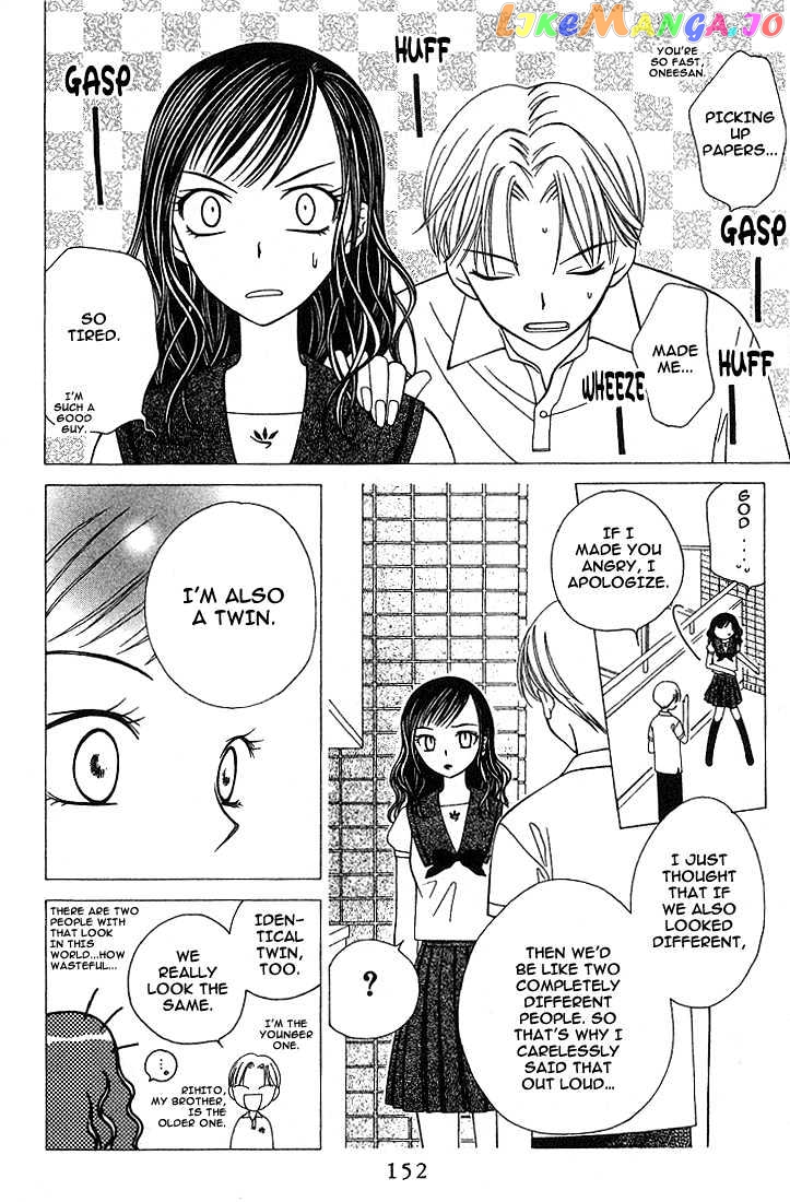 Hitsuji no Namida chapter 17 - page 25
