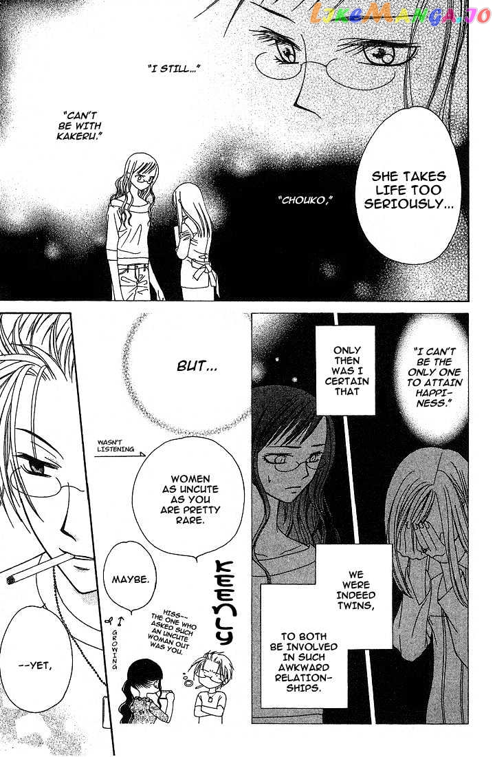 Hitsuji no Namida chapter 17 - page 30