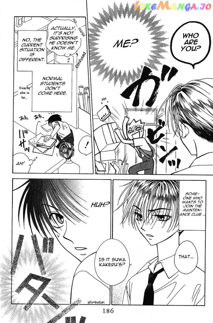 Hitsuji no Namida chapter 18 - page 29