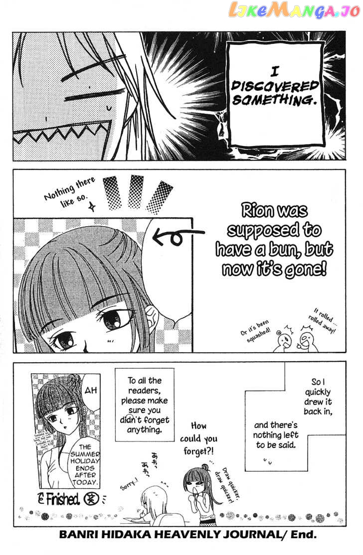 Hitsuji no Namida chapter 18 - page 33