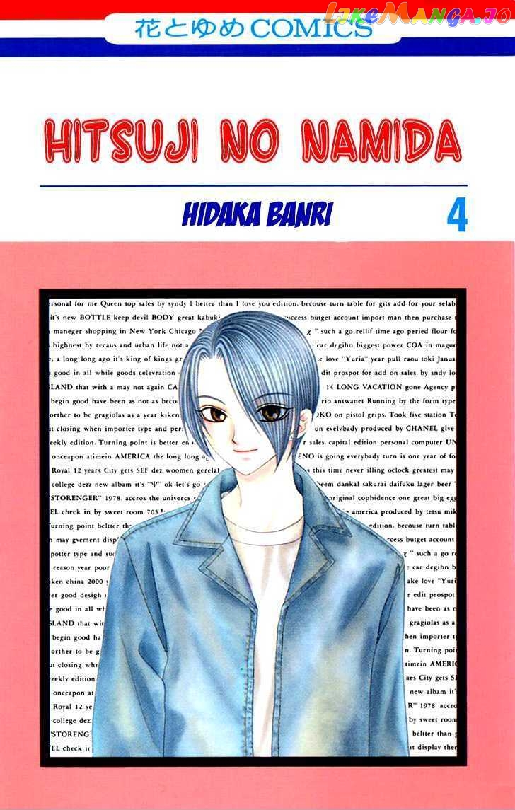 Hitsuji no Namida chapter 19 - page 3