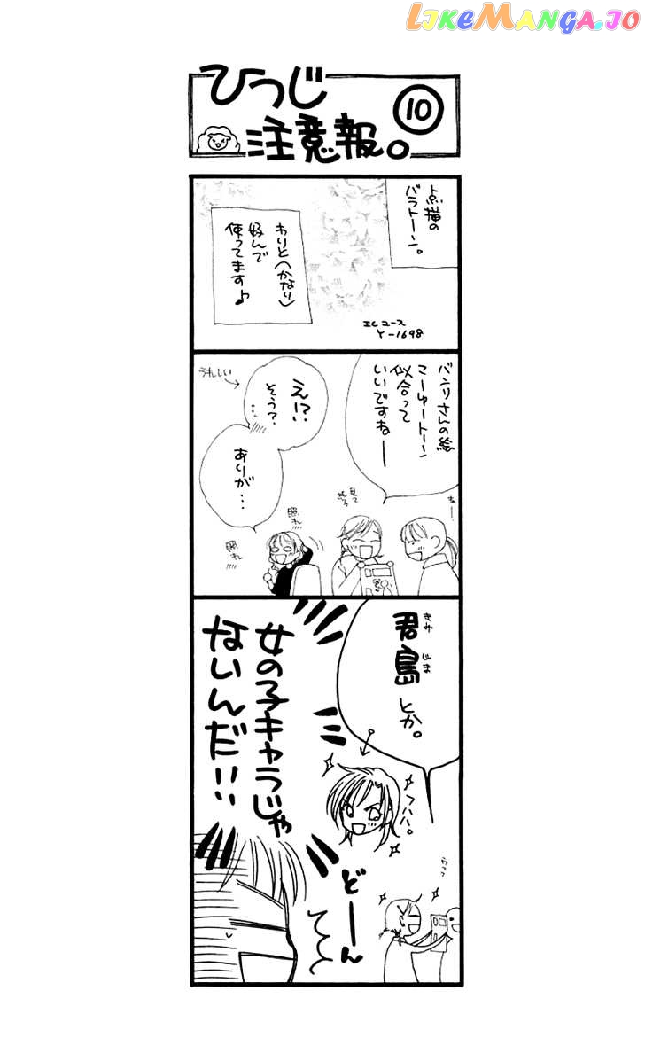 Hitsuji no Namida chapter 20 - page 4