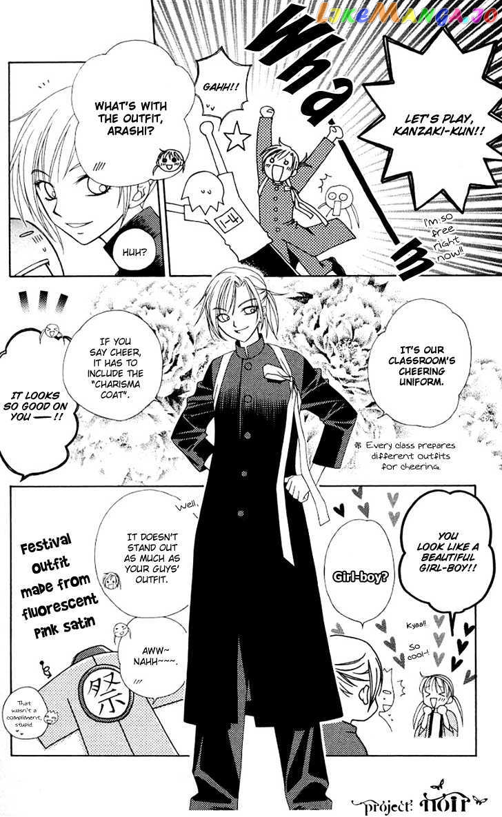 Hitsuji no Namida chapter 22 - page 7