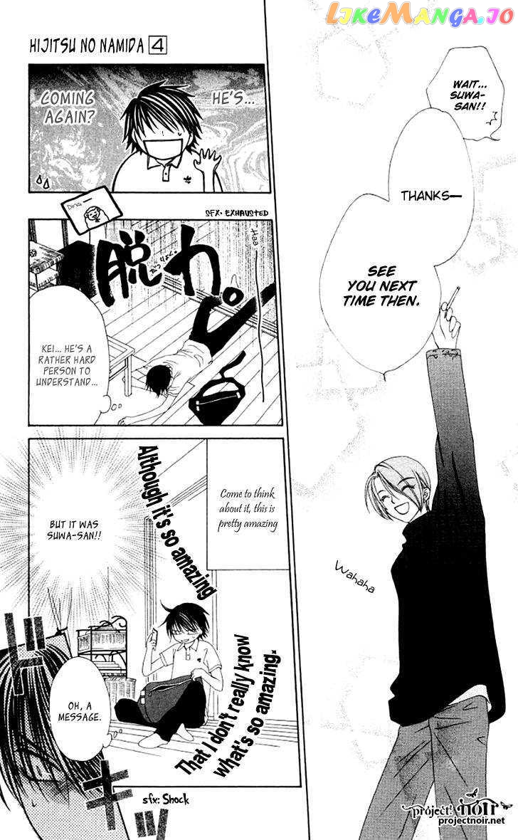 Hitsuji no Namida chapter 23 - page 30