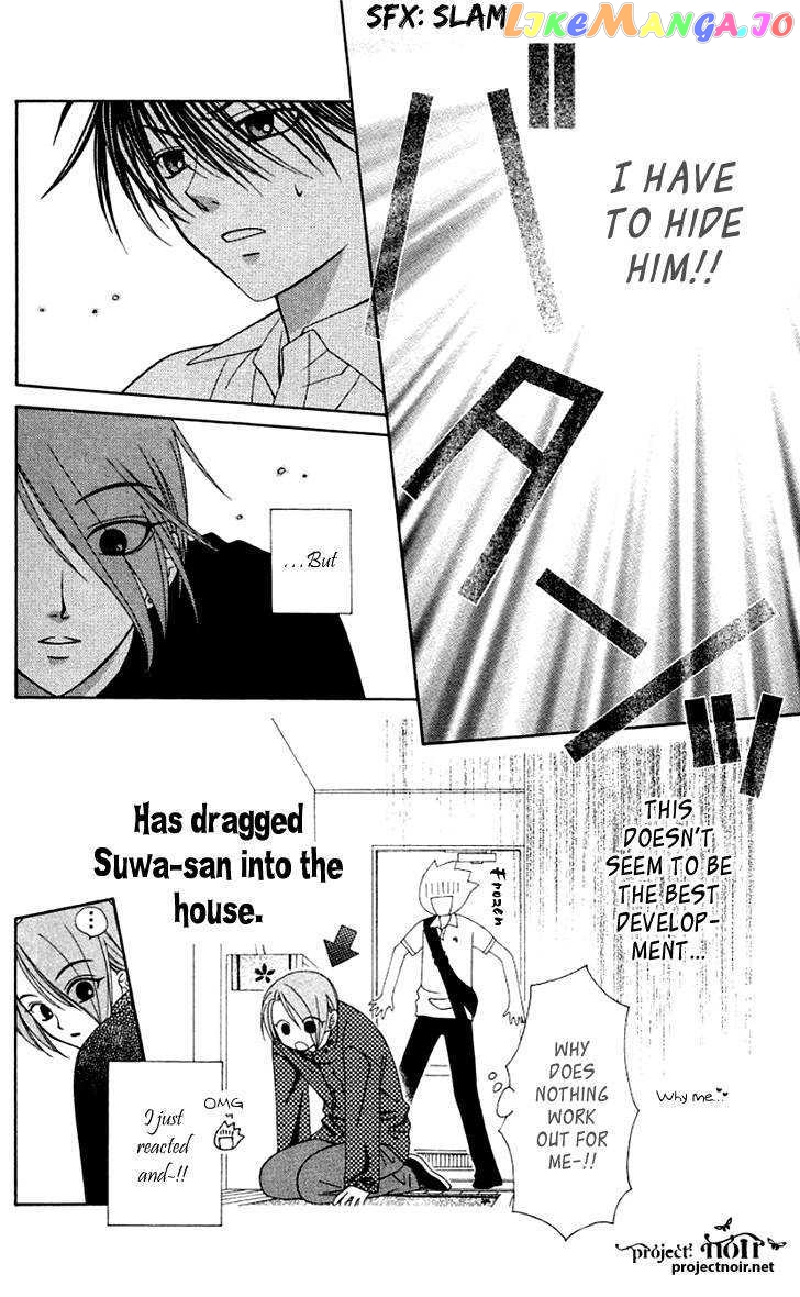 Hitsuji no Namida chapter 23 - page 7