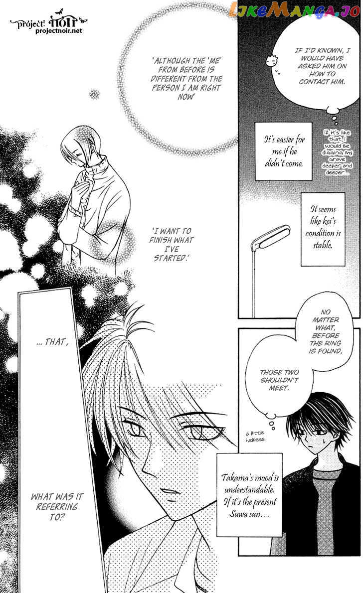 Hitsuji no Namida chapter 25 - page 23