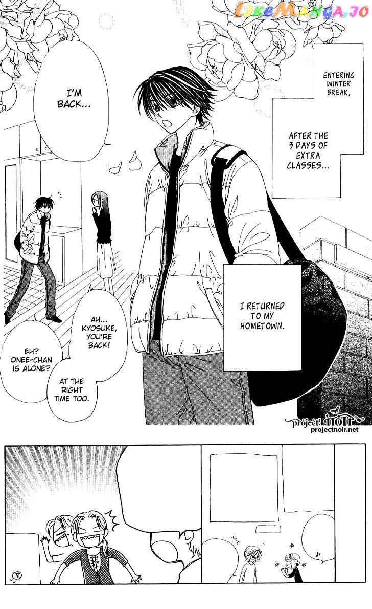 Hitsuji no Namida chapter 33 - page 3
