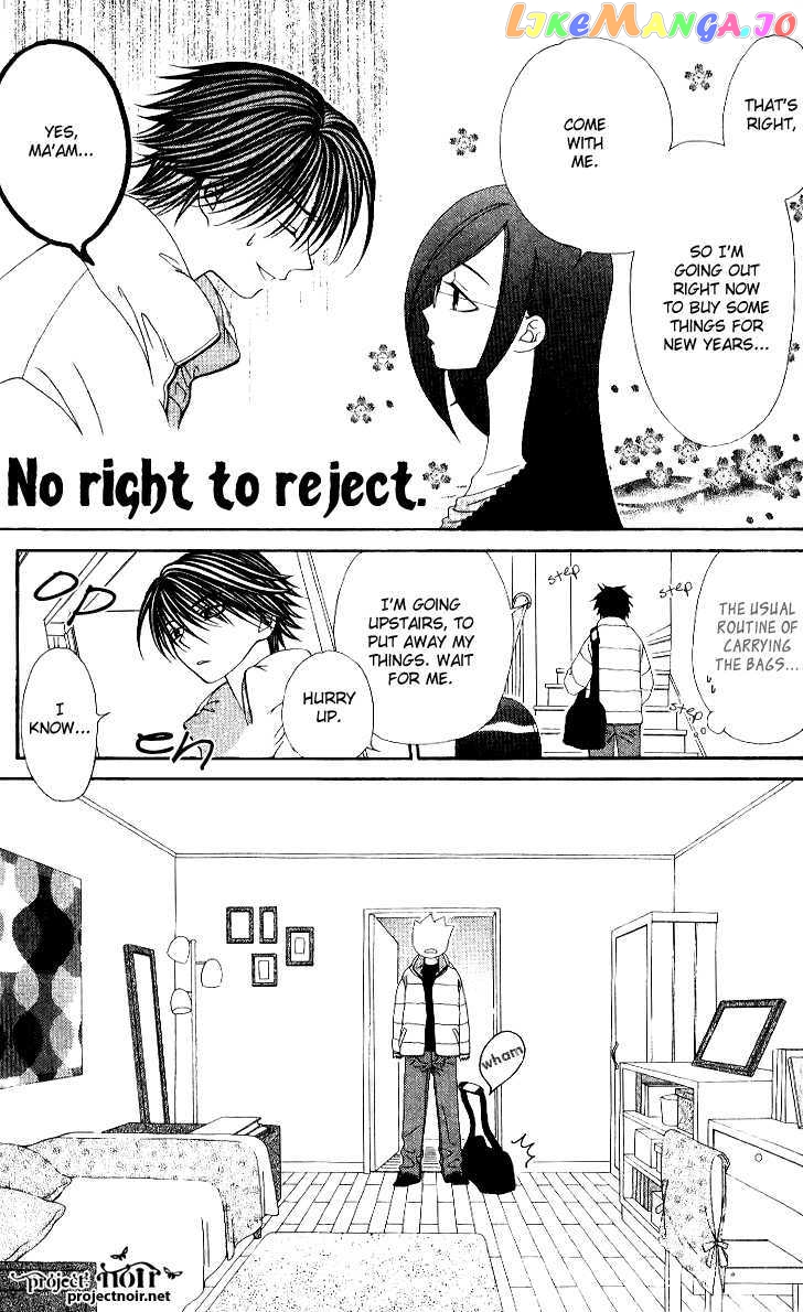 Hitsuji no Namida chapter 33 - page 4