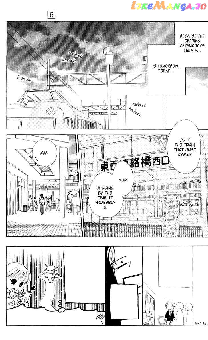 Hitsuji no Namida chapter 34 - page 3