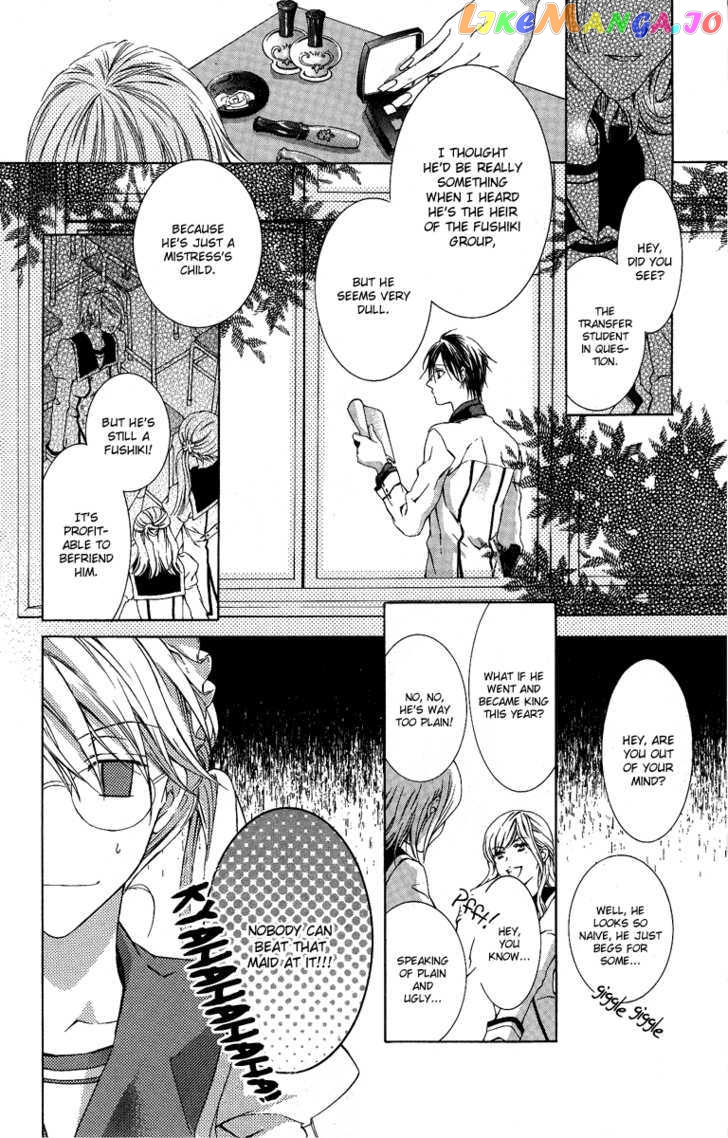 Kimi Wa Boku No Toriko Nare Chapter 5 - page 13