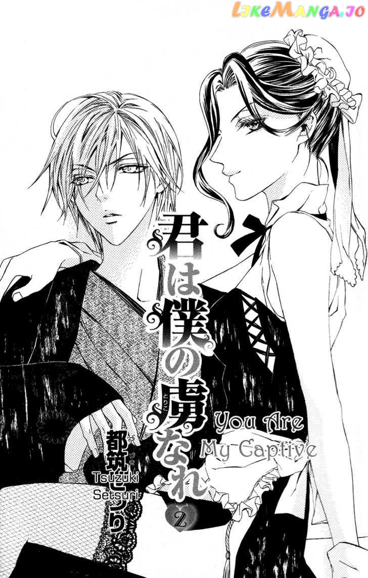 Kimi Wa Boku No Toriko Nare Chapter 5 - page 4