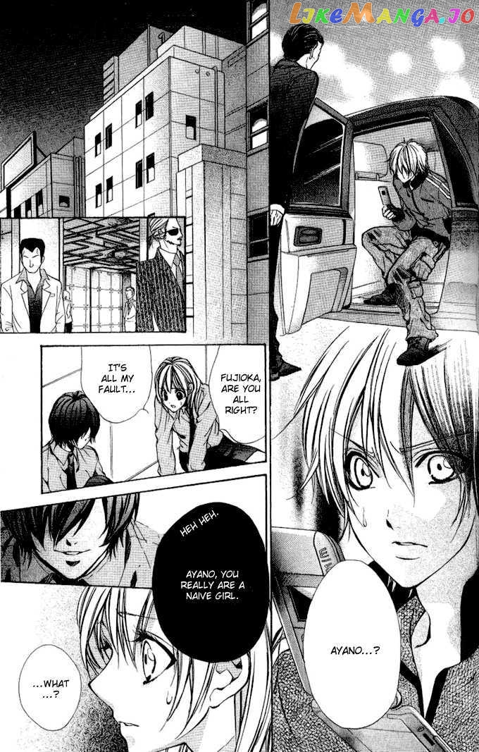 Iinchou No Himegoto Chapter 4 - page 25