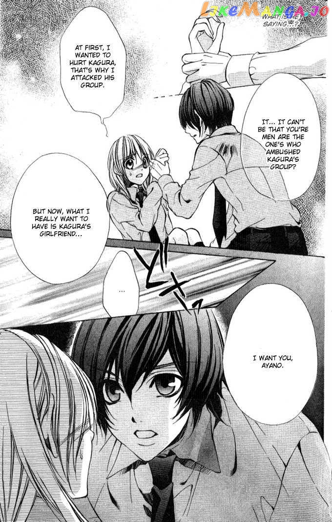 Iinchou No Himegoto Chapter 4 - page 27