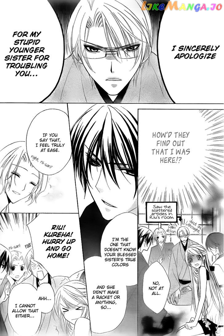 Akaki Tsuki No Meguru Koro Chapter 2 - page 16