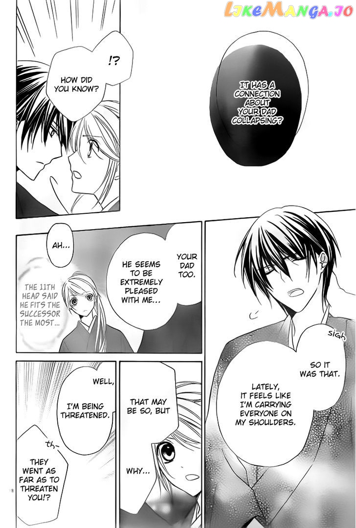 Akaki Tsuki No Meguru Koro Chapter 2 - page 20