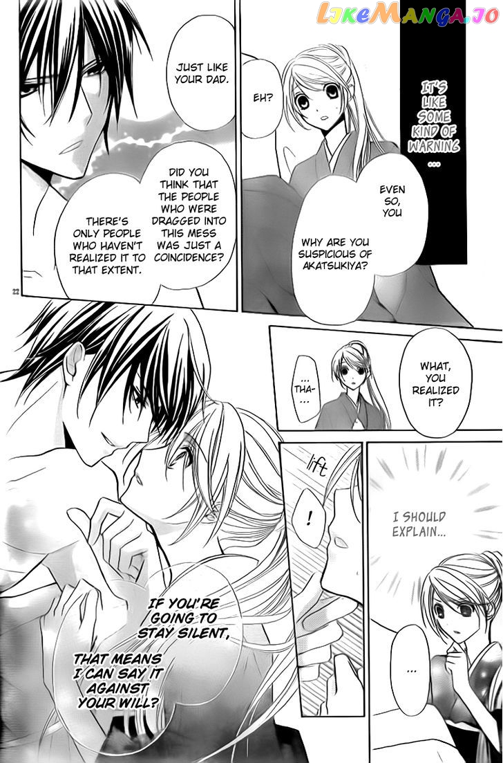 Akaki Tsuki No Meguru Koro Chapter 2 - page 24