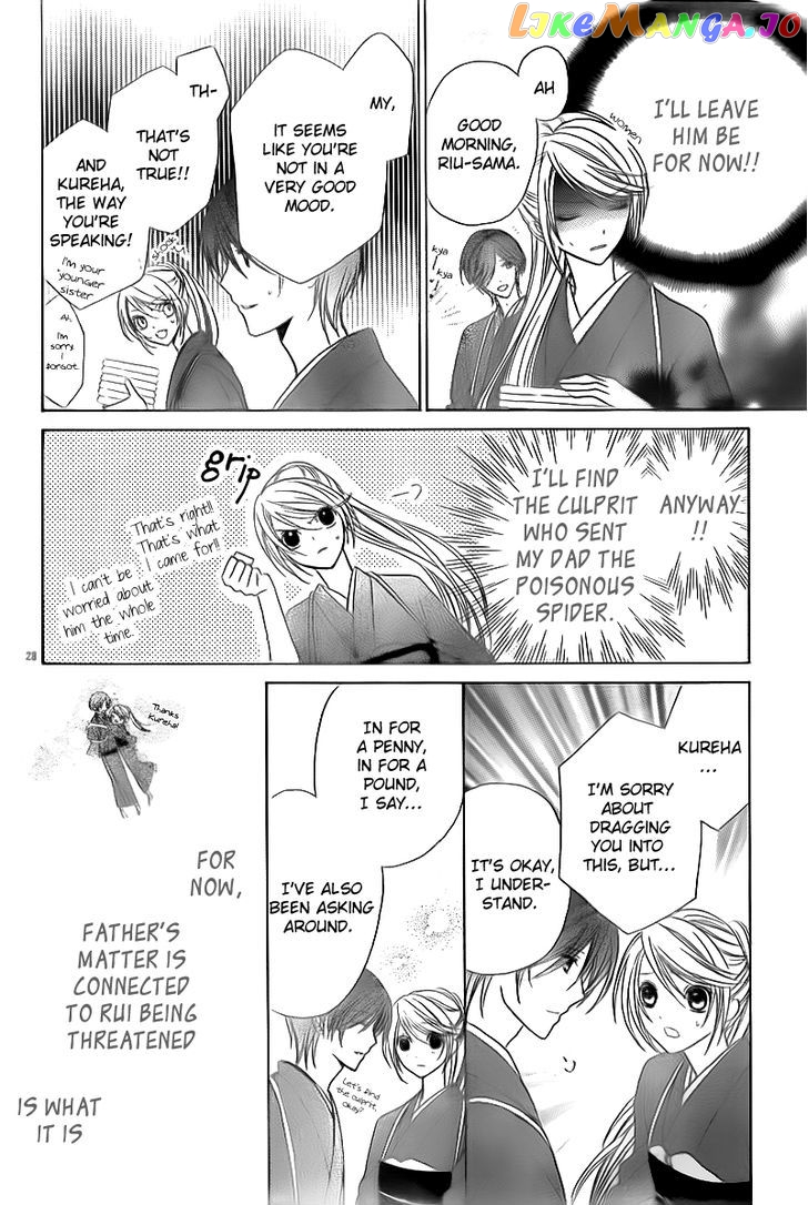 Akaki Tsuki No Meguru Koro Chapter 2 - page 30