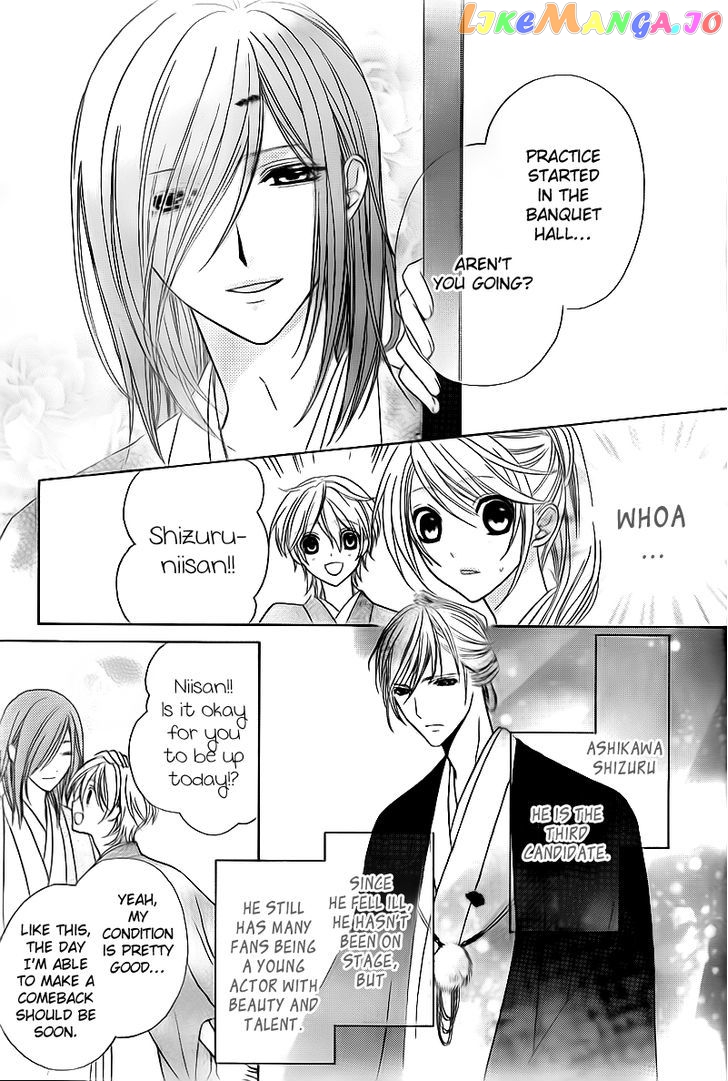 Akaki Tsuki No Meguru Koro Chapter 2 - page 33
