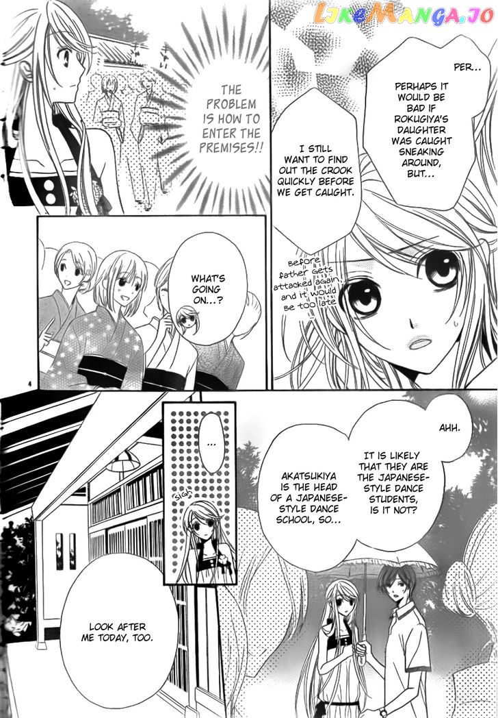 Akaki Tsuki No Meguru Koro Chapter 2 - page 6